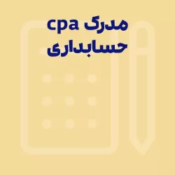 CPA چیست؟ راهنمای رسمی محاسبه هزینه جذب مشتری برای مدیران